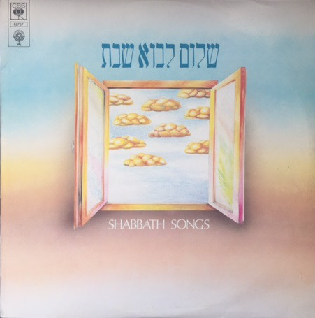 CD - Shalom Levo Shabbath